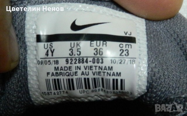 Nike Air Max Sequent 3  номер 35,5- 36, снимка 2 - Маратонки - 26895979