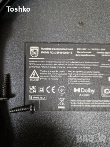 Стойка крачета за ТВ PHILIPS 32PHS6009/12, снимка 4 - Стойки, 3D очила, аксесоари - 50302768