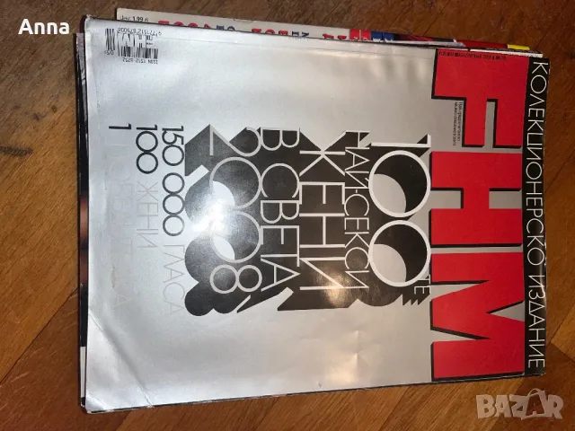 FHM,Playboy с Галена,Андреа и други, снимка 10 - Списания и комикси - 49215416