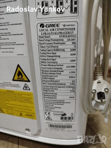 мобилен климатик , снимка 3 - Климатици - 50942535