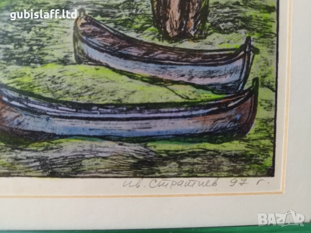 Картина, графика, "Край Ропотамо", худ. Ив. Стратиев, 1997 г, снимка 5 - Картини - 51703061