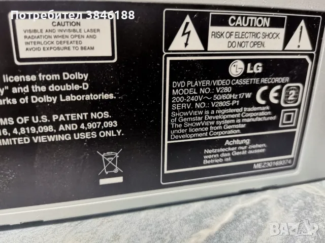 LG V-280 DVD Player Videorecorder, снимка 9 - Плейъри, домашно кино, прожектори - 50075478