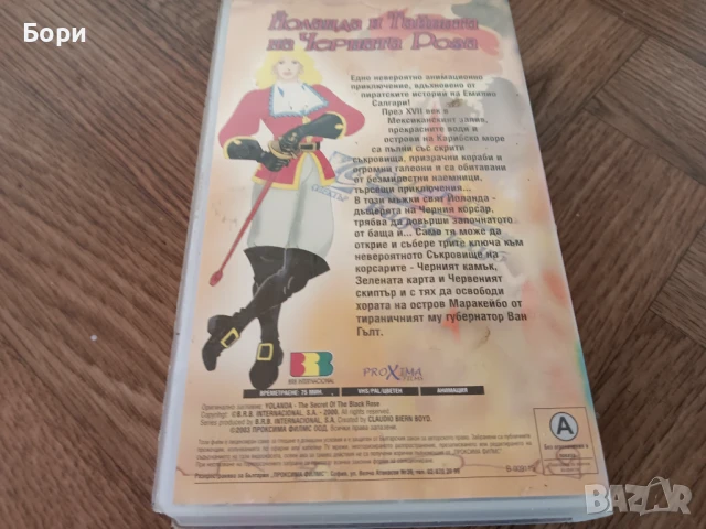 VHS Детска анимация, снимка 3 - Анимации - 50719146