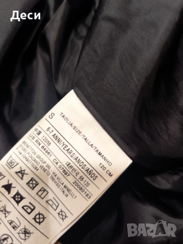 есенно якенце за момче на  Sisley, снимка 9 - Детски якета и елеци - 51570593