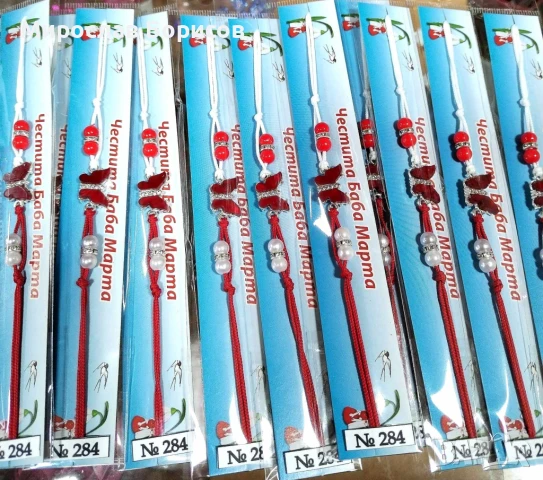 МАРТЕНИЦИ НА ЕДРО - №284 - МОДЕЛ 2026 , снимка 3 - Други - 51217634