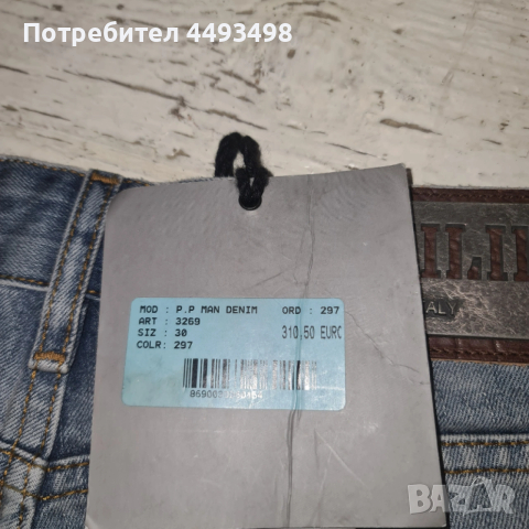 Тотална разпродажба-Дънки Унисекс-PHILIPP PLEIN-от 380лв, снимка 9 - Дънки - 53478593