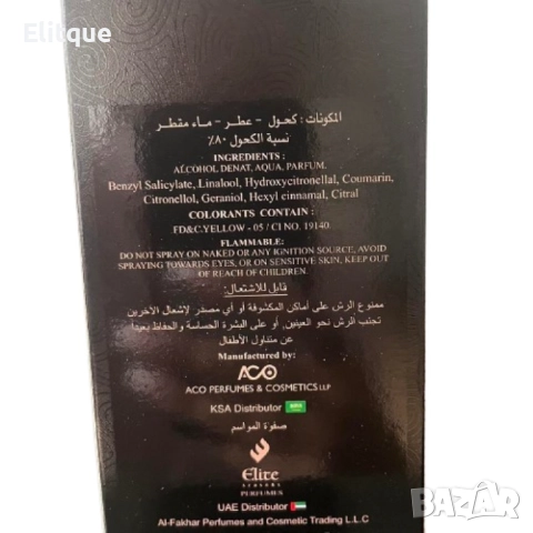 Изискан дамски арабски парфюм Manasik Areej 100 мл, снимка 4 - Дамски парфюми - 52832075