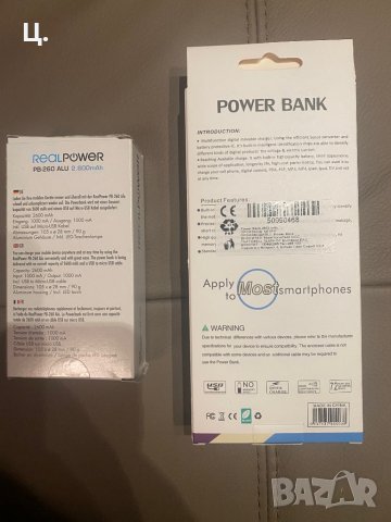 Външни батерии Real Power 2600 mah, снимка 2 - Външни батерии - 34853866