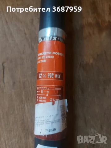 Боргия за цимент , снимка 3 - Строителни материали - 50604744