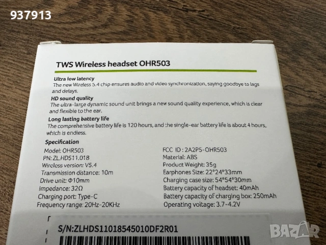 Безжични слушалки, снимка 6 - Bluetooth слушалки - 53571588