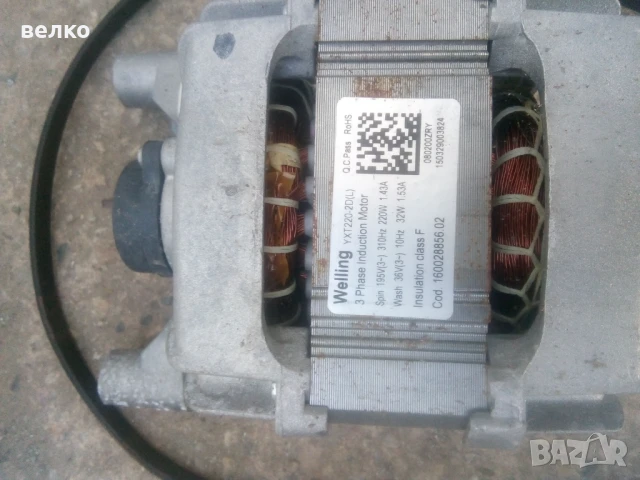 Двигател за пералня ARISTON HOTPOINT , снимка 4 - Перални - 51041313