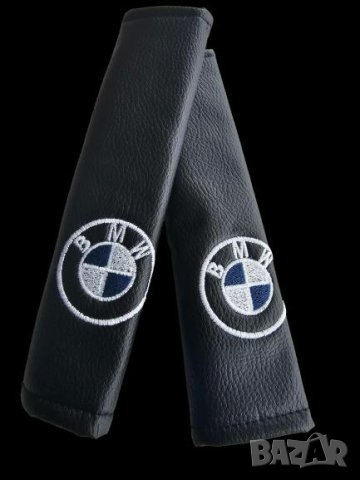 протектори за колани на автомобил БМВ BMW кожени комплект 2бр, снимка 3 - Аксесоари и консумативи - 43103008