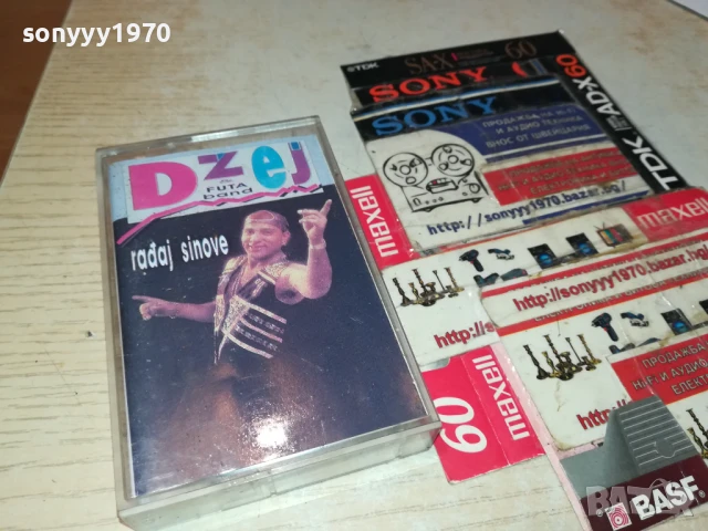 DZEJ-TAPE 1606251118