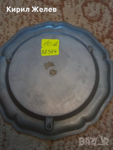 Чиния за стена метална 51374, снимка 3 - Антикварни и старинни предмети - 51752346