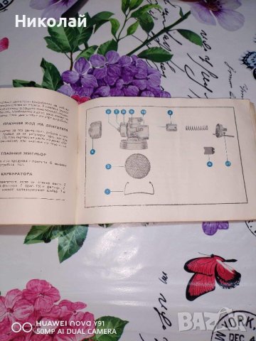 Балкан МПМ 50, снимка 5 - Аксесоари и консумативи - 43164964