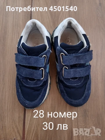 Детски обувки за момче , снимка 2 - Детски обувки - 51212704