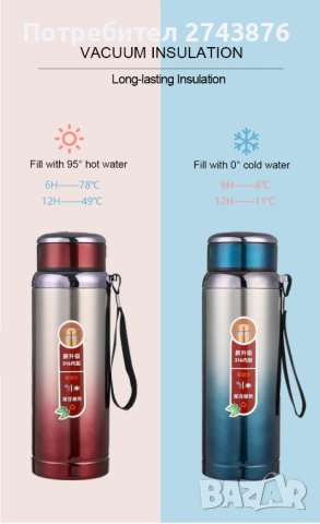  МЕТАЛЕН ТЕРМОС С ЦЕДКА ЗА ЧАЙ-1000МЛ., снимка 7 - Термоси - 40756303