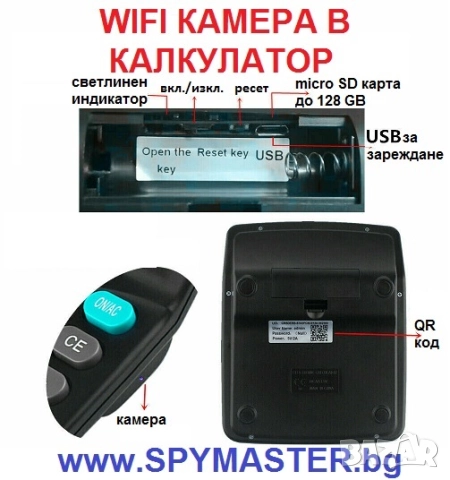 WIFI КАМЕРА в калкулатор, снимка 5 - IP камери - 47145440