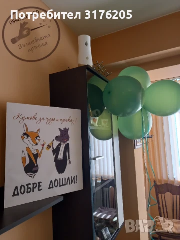 Украса за сватба, снимка 8 - Декорация - 51197830