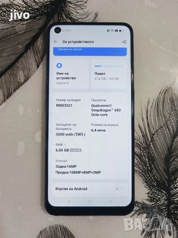 Realme 9/128гб/6+6рам/Без Забележки , снимка 3 - Други - 52809182