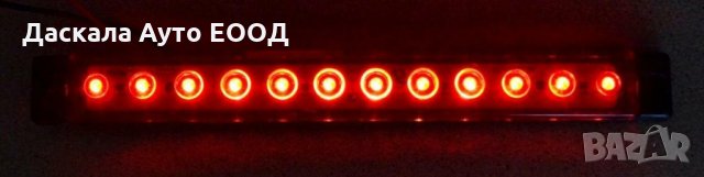 Диодни ЛЕД LED габарити за камион с 12 SMD диода, ЧЕРВЕНИ , 12-24V , снимка 2 - Аксесоари и консумативи - 35443387