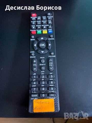 Стерео уредба Technics с дистанционно, снимка 10 - Аудиосистеми - 43581387