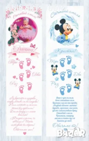 Платно /пътечка/ за прощъпулник, снимка 6 - Други - 46661351