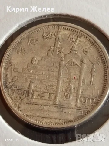 Монета 20 цента Китай стара рядка за КОЛЕКЦИЯ ДЕКОРАЦИЯ 37207, снимка 3 - Нумизматика и бонистика - 49795507