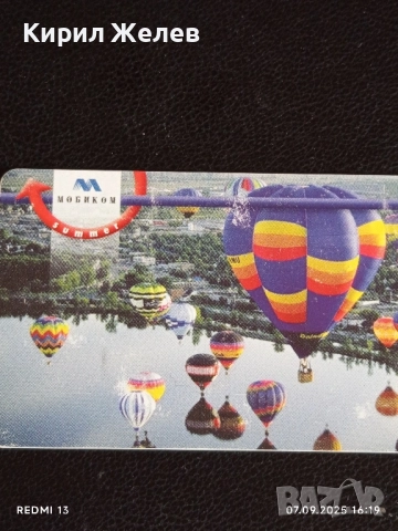 Две фонокарти МОБИКОМ тема ВЪЗДУШНИ БАЛОНИ за КОЛЕКЦИЯ ДЕКОРАЦИЯ 50789, снимка 3 - Колекции - 51633715