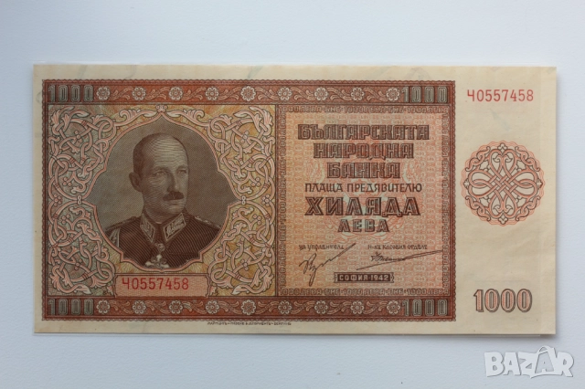 1000 лева 1942 UNC