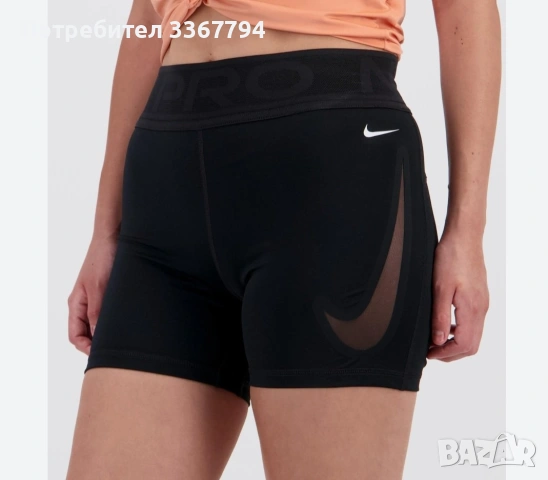 Оригинален клин Nike Pro 