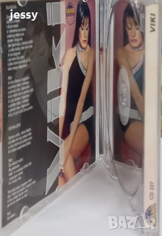 Viki - Mahi, mahi / Maris li, снимка 9 - CD дискове - 53354371