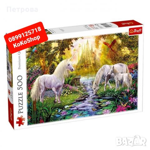 Пъзел "Еднорози"