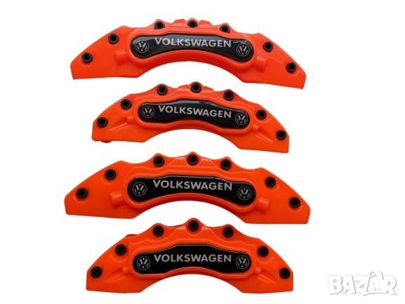 Капаци за спирачни апарати спирачки оражеви,комплект vw volkswagen