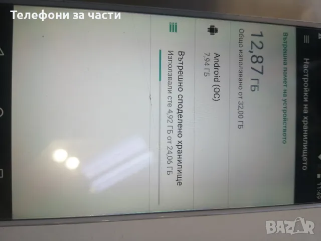 Moto X Pure Edition, снимка 6 - Motorola - 48568222