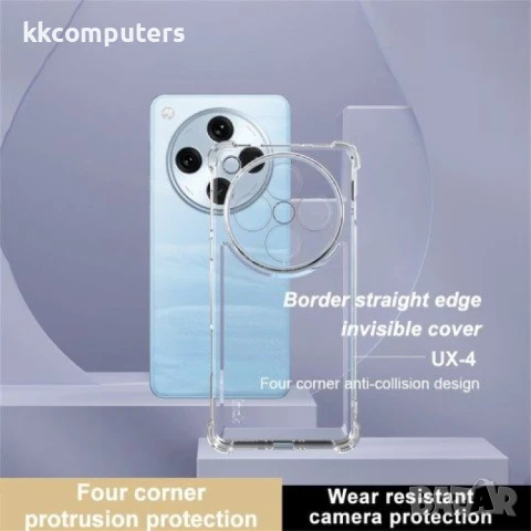 Oppo Find X8 Pro 5G IMAK Силиконов Калъф и Протектор, снимка 2 - Калъфи, кейсове - 51196978