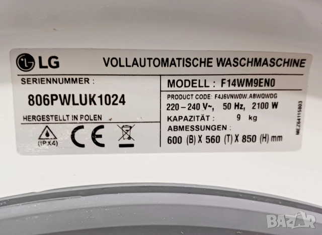 Инверторна пералня  LG  Direct Drive - 9 кг, снимка 11 - Перални - 52468796