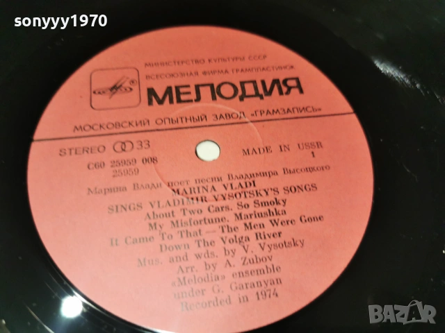 ВЛАДИМИР ВИСОЦКИЙ-НОВА ПЛОЧА 0902261100, снимка 18 - Грамофонни плочи - 53411087