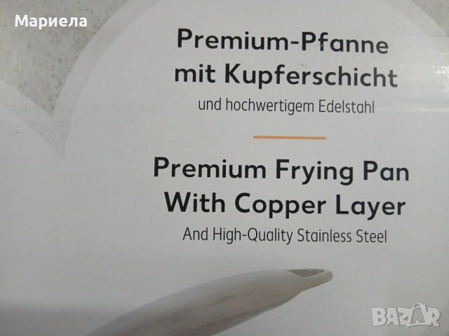 Тиган с меден слой 24см., снимка 9 - Съдове за готвене - 53560607