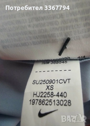 Оригинален клин Nike , снимка 5 - Клинове - 53519562