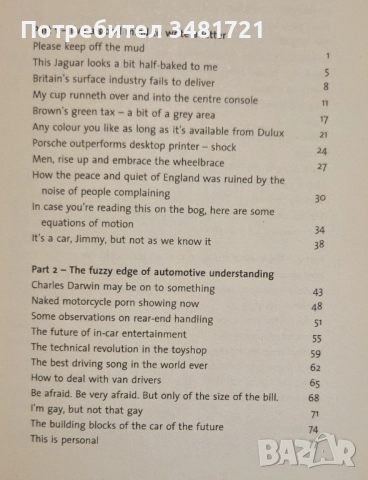 Порше, Трабант, Топ Гиър Джеймс Мей, Ричард Хамънд [4 книги], снимка 13 - Енциклопедии, справочници - 52898141