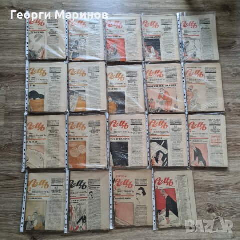 Вестник „Щурецъ“, 221 броя, Райко Алексиев (Фра Дяволо), електронни копия