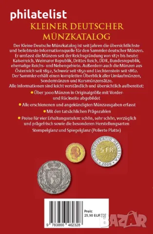 Немски каталог за монети от 1871 година до днес, снимка 2 - Нумизматика и бонистика - 49455983