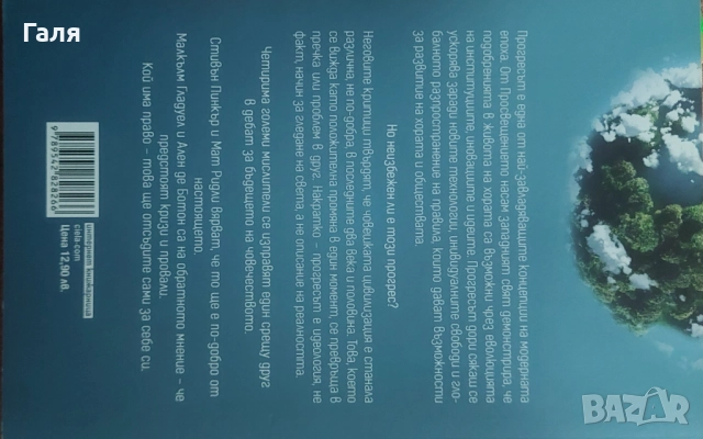 Книги по 5 и 10лв, снимка 4 - Други - 52162361