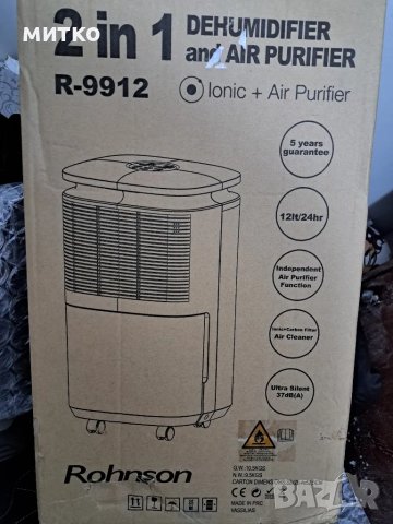 rohnson R9912, снимка 12 - Влагоабсорбатори и влагоуловители - 48726285