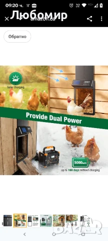 Автоматична врата за кокошарник със соларен таймер, програмируем сензор за светлина, дизайн

, снимка 5 - За птици - 50720013