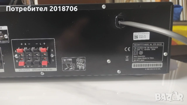 Усилвател Sony STR-DH130, снимка 9 - Ресийвъри, усилватели, смесителни пултове - 53234895