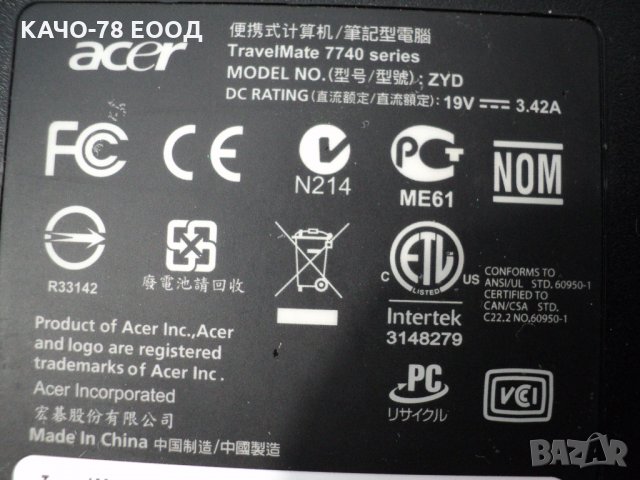 Acer TravelMate – 7740/ZYD, снимка 5 - Части за лаптопи - 33231787