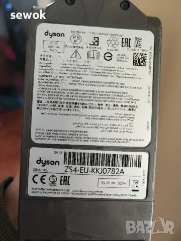 Dyson V10 absolute - 300лв. цена на батерии, снимка 7 - Прахосмукачки - 47640116