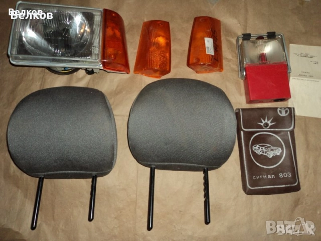 Части, разни, снимка 10 - Части - 40564254